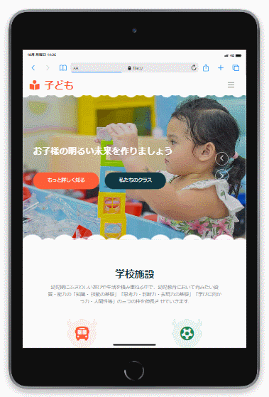 タブレットミニ